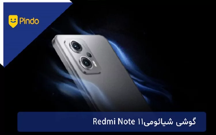 گوشی شیائومی Redmi Note 11T Pro 5G (Xiaomi Redmi Note 11T Pro 5G)