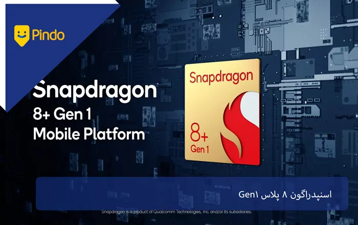  Snapdragon 8 Plus Gen 1