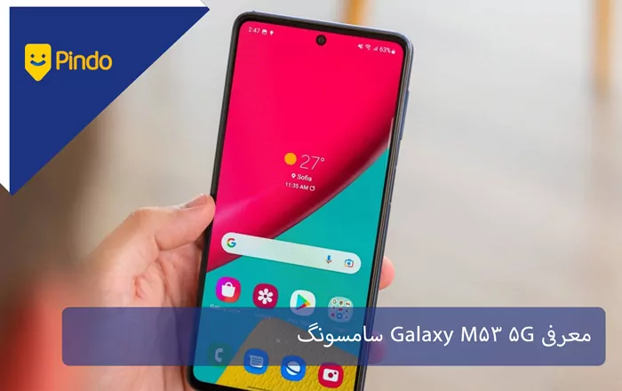 معرفی Galaxy M53 5G سامسونگ