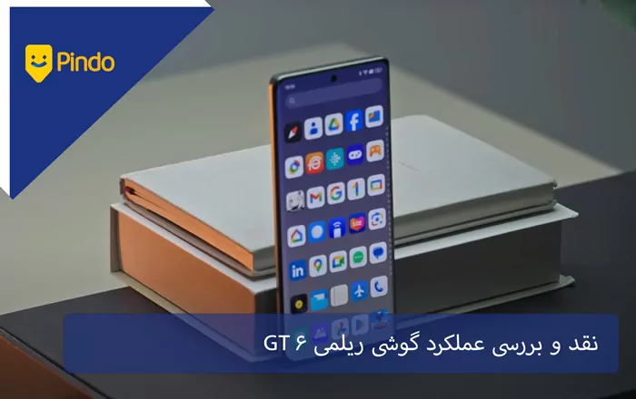 نقد و بررسی عملکرد گوشی ریلمی GT 6