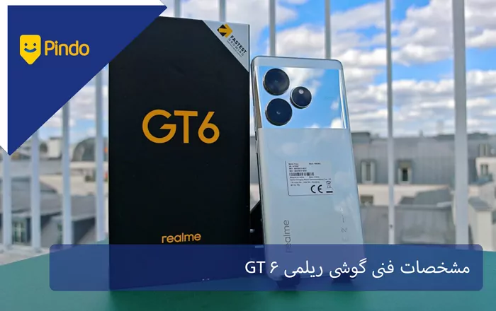 مشخصات فنی گوشی ریلمی GT 6