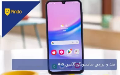 معرفی A15 سامسونگ