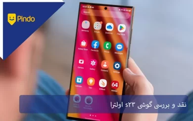 نقد و بررسی گوشی s23 اولترا؛ خداحافظی با آیفون؟