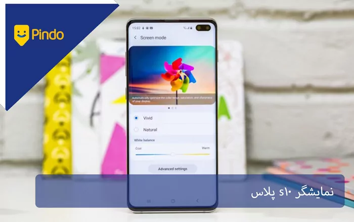 نمایشگر s10 پلاس