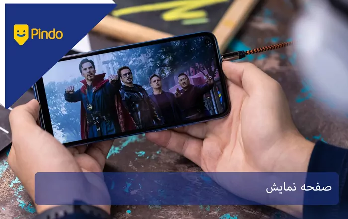 صفحه نمایش