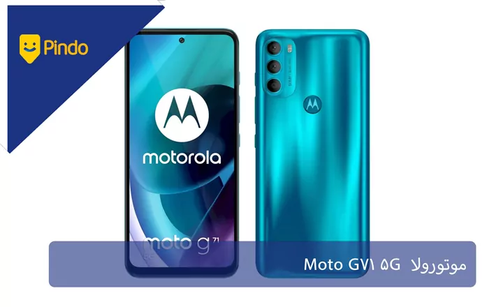 موتورولا Moto G71 5G