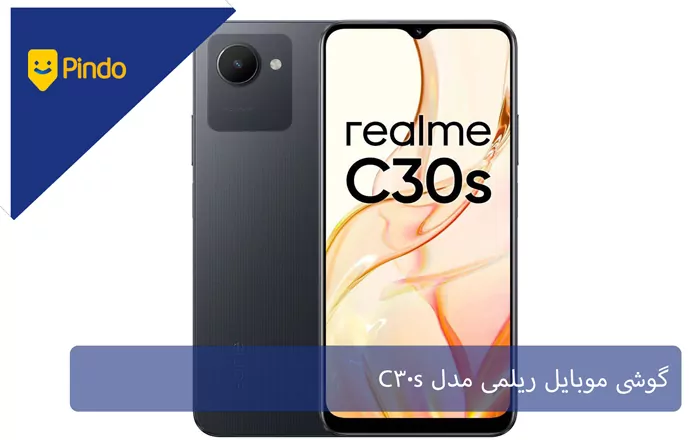 گوشی موبایل ریلمی مدل C30s