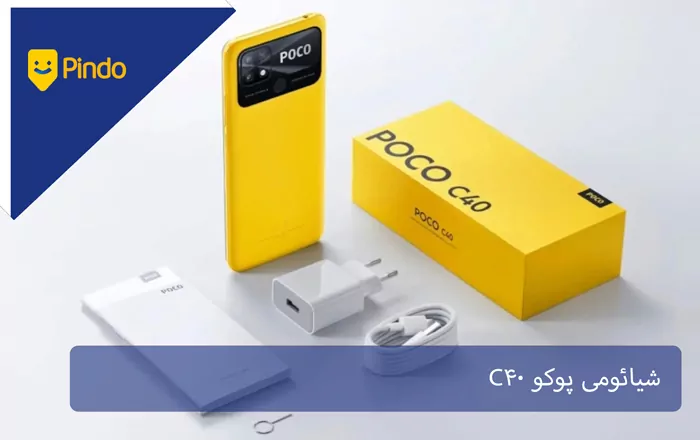 شیائومی پوکو C40 